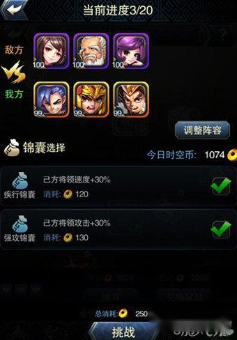 将临天下手游强攻锦囊攻击效果分析