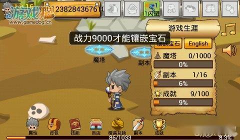 通天魔塔攻略 向经典致敬 第5张