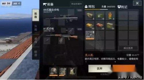 无人机怎么放才算骚?这三种用法能秀翻敌人 第7张 无人机怎么放才算骚?这三种用法能秀翻敌人 第7张