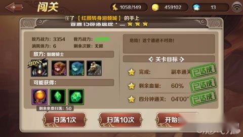 魔龙与勇士部落遗迹二副本怪物详解