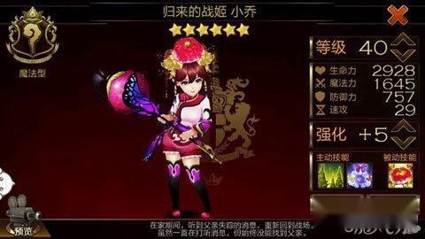 七骑士最佳龟甲流辅助英雄详解 第2张