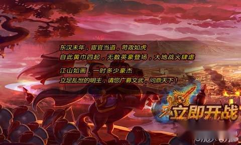 暴走无双上手试玩 这货也想开启暴走模式 第4张