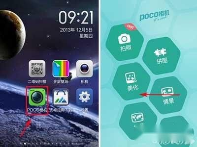 poco相机教你设置日期水印