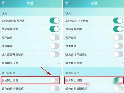 poco相机教你设置日期水印 第3张