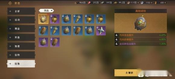 重返帝国基础打造挂饰有哪些 基础打造挂饰介绍 重返帝国基础打造挂饰有哪些 基础打造挂饰介绍