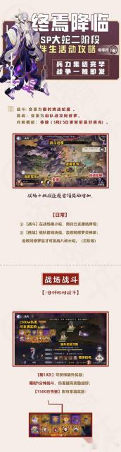 阴阳师终焉降临二阶段怎么打 二阶段打法攻略