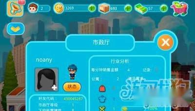 口袋商业街2 能否吸引你重建家园 第3张