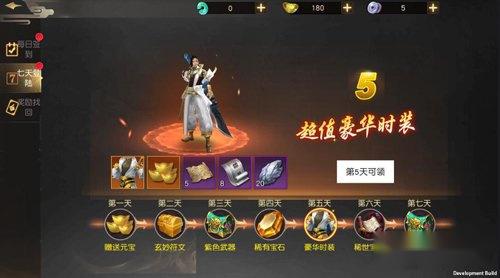 远征手游系统介绍 外观系统之时装系统 第2张