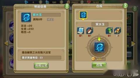 莽荒纪2手游关于装备全方面讲解入门必知 第3张