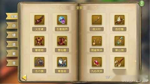 莽荒纪2手游关于装备全方面讲解入门必知 第2张