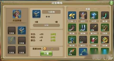 莽荒纪2手游关于装备全方面讲解入门必知