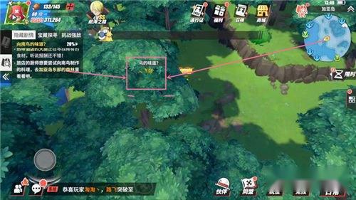 航海王热血航线向南鸟的味道任务完成攻略分享 第2张