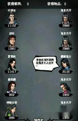 江湖风云录冥离地宫全boss解析