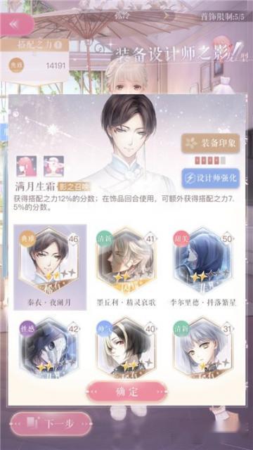 闪耀暖暖迷宫幻境孤冷攻略 高难刷分典雅关卡 第2张