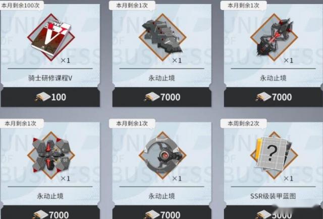 终末阵线伊诺贝塔灾害演练怎么玩 灾害演练玩法详解 第3张