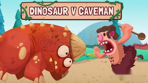 恐龙保卫战战斗技巧与过关要点内容分析 第2张 恐龙保卫战战斗技巧与过关要点内容分析 第2张