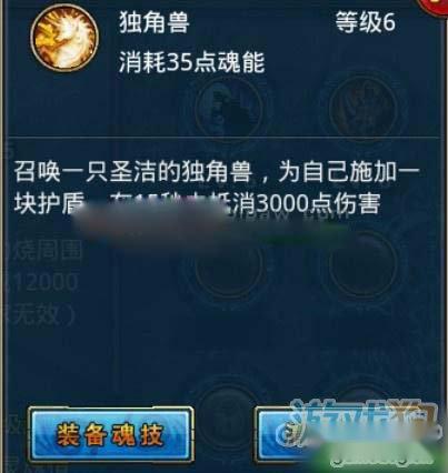 君王2独角兽魂技攻略 纯防御类型