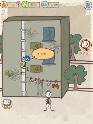 史上最坑爹的游戏13攻略未来科技篇图文分享 第13张 史上最坑爹的游戏13攻略未来科技篇图文分享 第13张