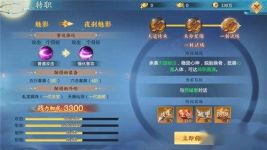 青云诀2魅影怎么样 魅影职业攻略分享 title=