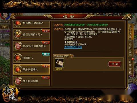 征途手机版平民玩家逆袭策略之终极法则 第2张