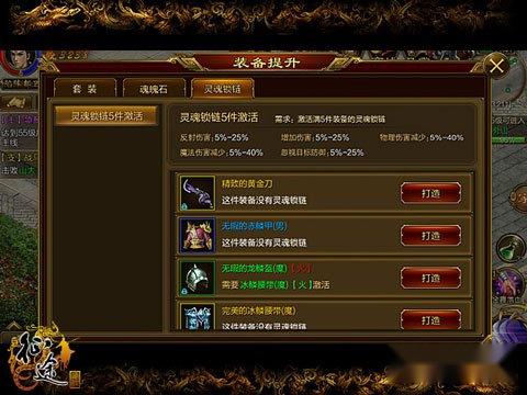 征途手机版平民玩家逆袭策略之终极法则 第4张