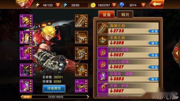 魔剑之刃个人对斩魂职业的理解等待崛起 第2张