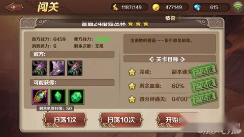 魔龙与勇士蘑菇丛林副本打法攻略