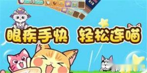 全民砰砰砰白富美喵咪娜娜登场 title=