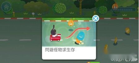 欧彼兔酷跑攻略图文分享 龟兔赛跑有新篇 第6张