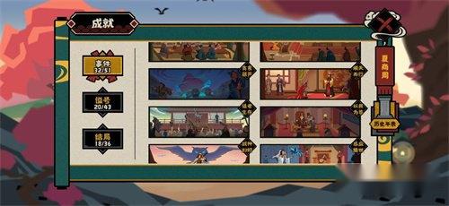 无悔华夏夏商周陆压成就四连达成方法分享 无悔华夏夏商周陆压成就四连达成方法分享