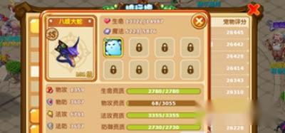 魔力宝贝手游本区最高等级玩家资料揭秘 魔力宝贝手游本区最高等级玩家资料揭秘