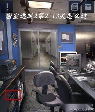 带给大家密室逃脱2关卡第2-13关怎么过 带给大家密室逃脱2关卡第2-13关怎么过