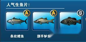钓鱼发烧友人气生鱼片成就介绍