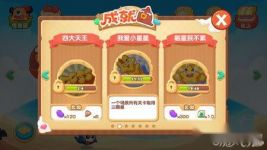 塔防萌主我爱小星星成就获取三星攻略 title=