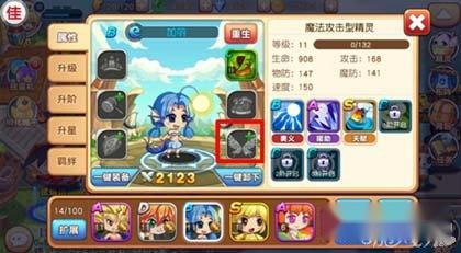 宝贝联盟带你走进精灵的奇妙世界 第7张