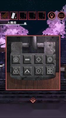 脱出游戏一夜樱第二部分过关教程 第3张