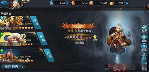 乱斗西游2战力影响因素与快速提升指南