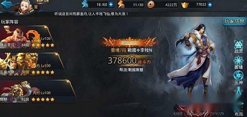 乱斗西游2战力影响因素与快速提升指南 第2张