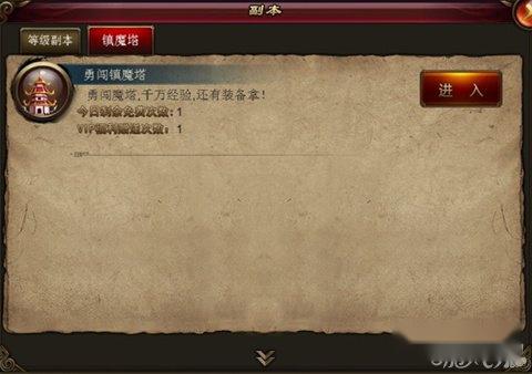 至尊战纪超强副本镇魔塔玩法分析 至尊战纪超强副本镇魔塔玩法分析