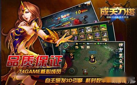 成天刀塔辅助加速器使用教程 第2张