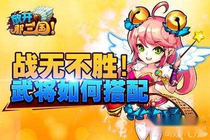 放开那三国分析理性看待蜀国赵云 放开那三国分析理性看待蜀国赵云