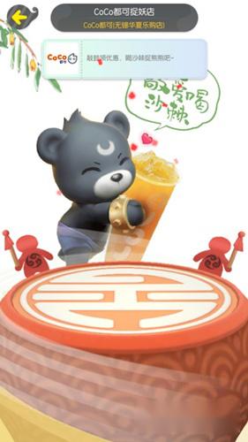 一起来捉妖拒宅福利又来袭 快来喝Co Co捉熊熊 第4张