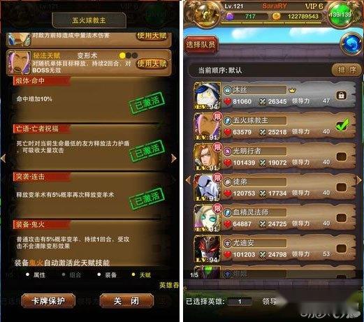 我叫MT橙卡五火球教主三大天赋详尽评测 第11张