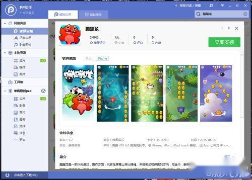 蹦蹦龙金币获得方法全新教程分享 第2张