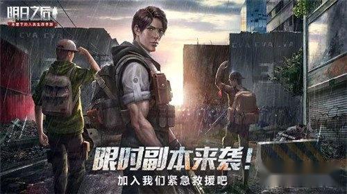 明日之后辐射高校第三季127层通关方法攻略揭秘