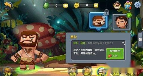 迷你世界怎么选择角色 切换角色的方法分享 第2张