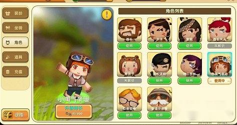 迷你世界怎么选择角色 切换角色的方法分享