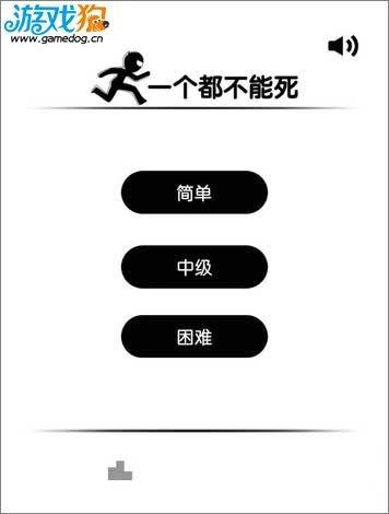 一个都不能死游戏怎么玩 操作模式详解 第2张