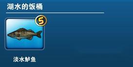 钓鱼发烧友湖水的饭桶成就介绍