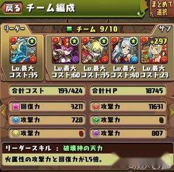 智龙迷城轻松踏过LV9的觉醒湿婆队分析